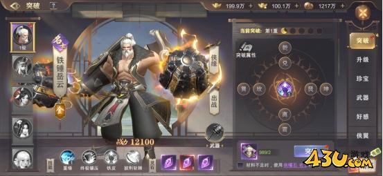 《玄影》侠客系统怎么玩 侠客系统玩法介绍
