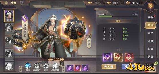 《玄影》侠客系统怎么玩 侠客系统玩法介绍
