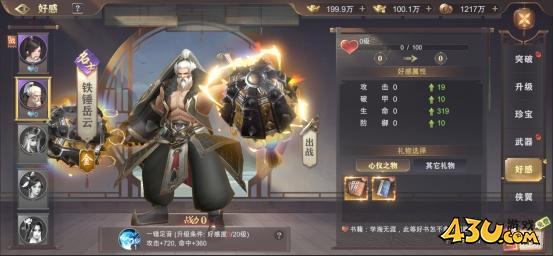 《玄影》侠客系统怎么玩 侠客系统玩法介绍