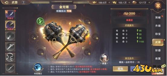 《玄影》侠客系统怎么玩 侠客系统玩法介绍