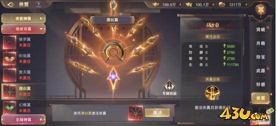 《玄影》侠客系统怎么玩 侠客系统玩法介绍
