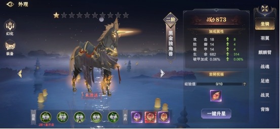 外观系统 43u《玄影》外观系统玩法介绍