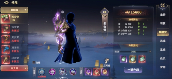 外观系统 43u《玄影》外观系统玩法介绍