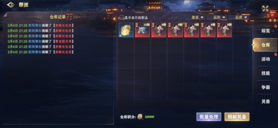 《玄影》帮派系统怎么玩 帮派系统玩法介绍