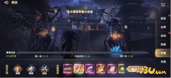 《玄影》帮派系统怎么玩 帮派系统玩法介绍