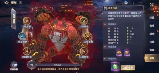 《玄影》帮派系统怎么玩 帮派系统玩法介绍