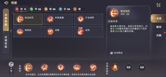 《玄影》技能系统怎么玩 技能系统玩法介绍