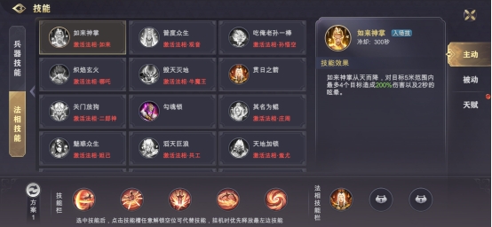 《玄影》技能系统怎么玩 技能系统玩法介绍