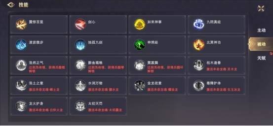 《玄影》技能系统怎么玩 技能系统玩法介绍