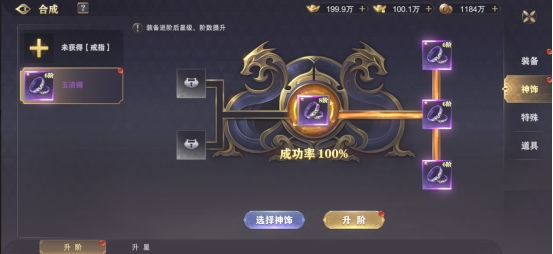《玄影》合成系统怎么玩 合成系统玩法介绍