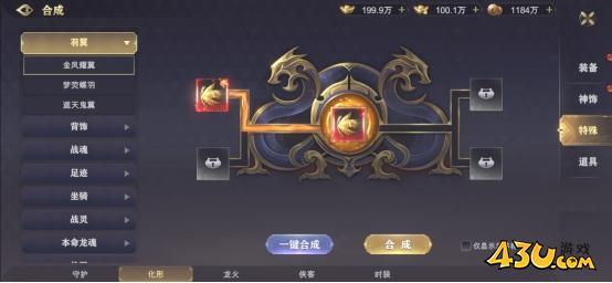 《玄影》合成系统怎么玩 合成系统玩法介绍
