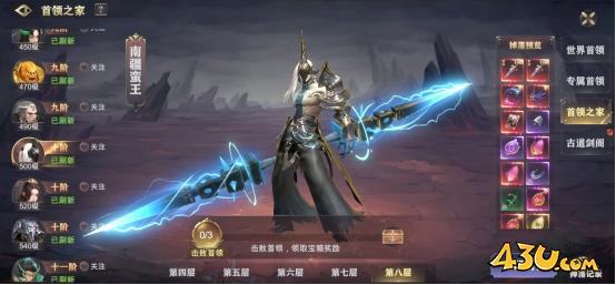 《玄影》首领系统怎么玩 首领系统玩法介绍