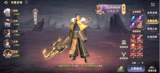 《玄影》首领系统怎么玩 首领系统玩法介绍