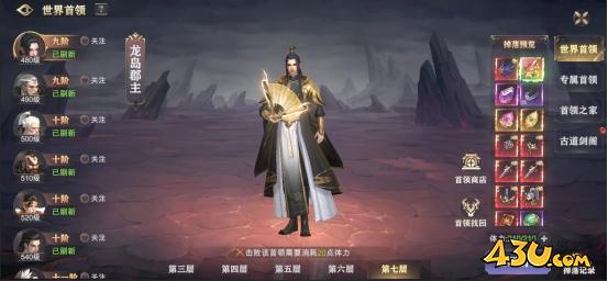 《玄影》首领系统怎么玩 首领系统玩法介绍