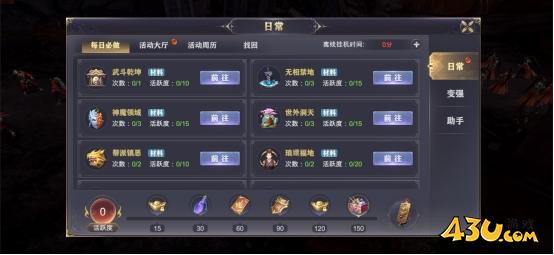 《玄影》日常系统怎么玩 日常系统玩法介绍