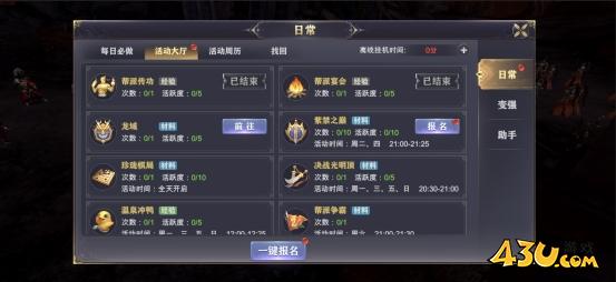 《玄影》日常系统怎么玩 日常系统玩法介绍