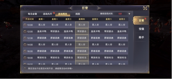 《玄影》日常系统怎么玩 日常系统玩法介绍