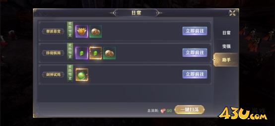 《玄影》日常系统怎么玩 日常系统玩法介绍