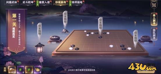 《玄影》副本系统怎么玩 副本系统玩法介绍