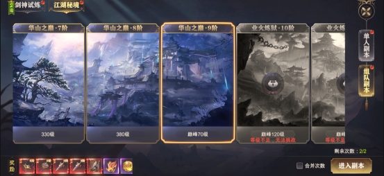 《玄影》副本系统怎么玩 副本系统玩法介绍