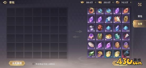 《玄影》背包系统怎么玩 背包系统玩法介绍