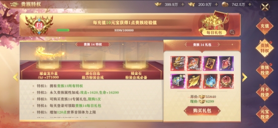 《玄影》贵族系统怎么玩 贵族系统玩法介绍