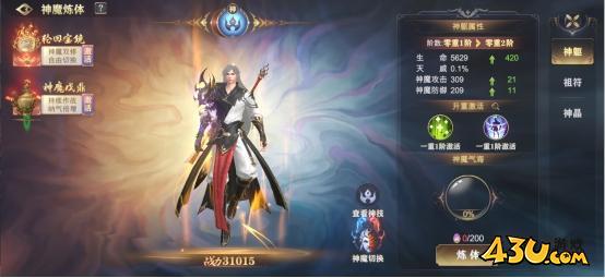 《玄影》神魔系统怎么玩 神魔系统玩法介绍