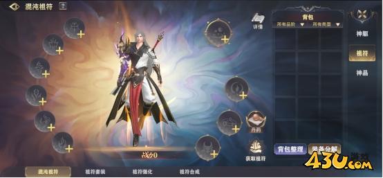 《玄影》神魔系统怎么玩 神魔系统玩法介绍