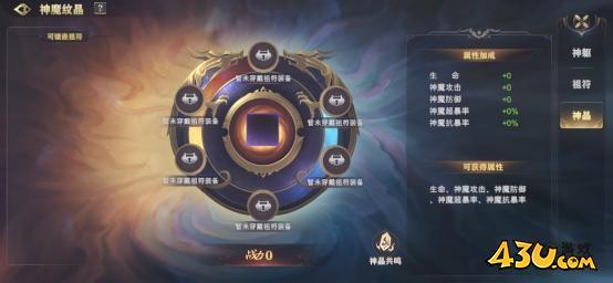《玄影》神魔系统怎么玩 神魔系统玩法介绍
