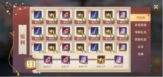 《玄影》福利系统怎么玩 福利系统玩法介绍