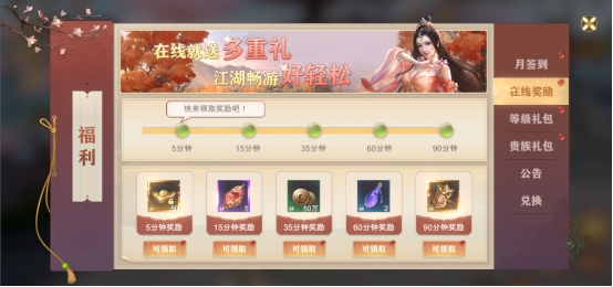 《玄影》福利系统怎么玩 福利系统玩法介绍