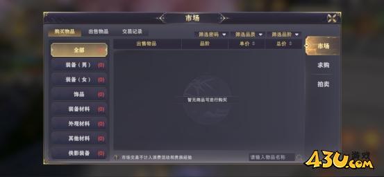 《玄影》市场系统怎么玩 市场系统玩法介绍