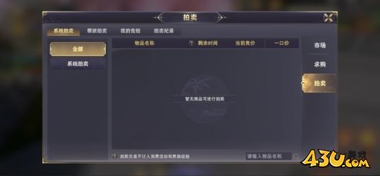 《玄影》市场系统怎么玩 市场系统玩法介绍