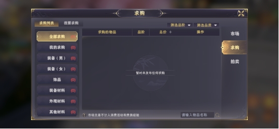 《玄影》市场系统怎么玩 市场系统玩法介绍