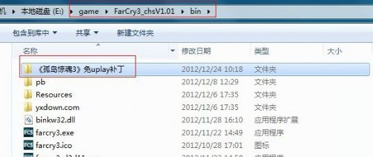 刺客信条3免Uplay补丁使用教程
