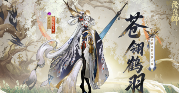 阴阳师姑获鸟苍翎鹤羽怎么获得 姑获鸟苍翎鹤羽获取方法