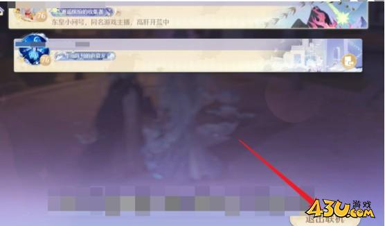 无限暖暖怎么退出联机 退出联机方法