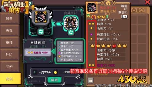 元气骑士前传贪婪挑战怎么玩 贪婪挑战玩法攻略