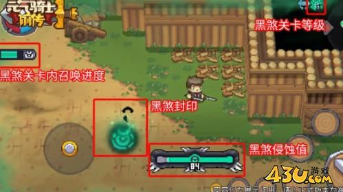 元气骑士前传黑煞天赋怎么解锁 黑煞天赋解锁方法