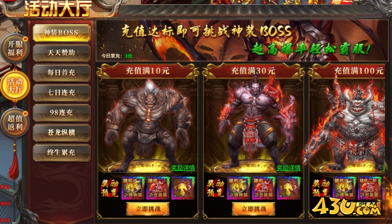 43u《千军纵横》开服活动