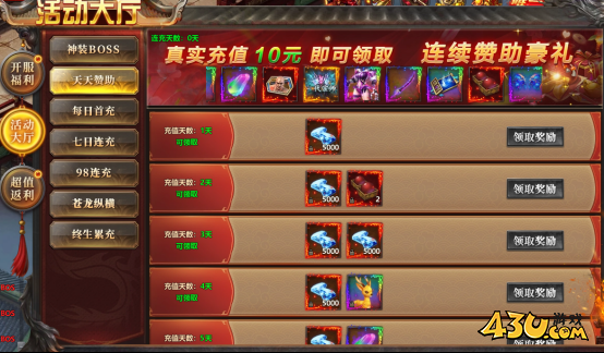 43u《千军纵横》开服活动