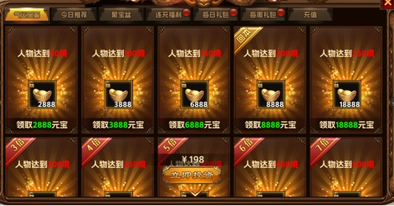 43u《海狼》开服活动