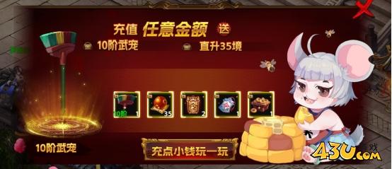 43u《海狼》开服活动