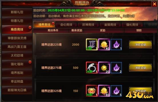 43u《海狼》开服活动