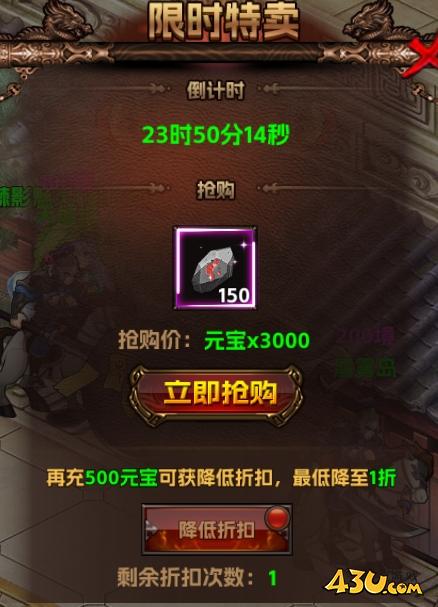 43u《海狼》开服活动