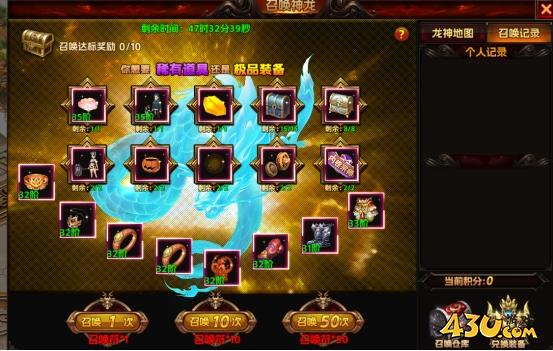 43u《海狼》开服活动