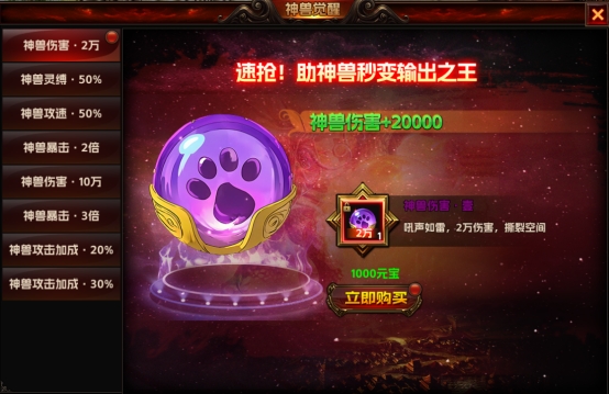 43u《海狼》开服活动