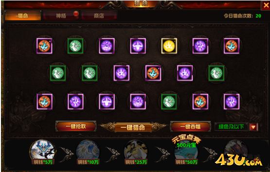 《海狼》猎命系统怎么玩 猎命系统内容介绍