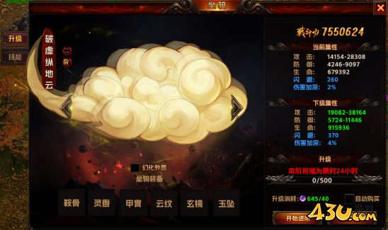 《海狼》坐骑系统怎么玩 坐骑系统内容介绍