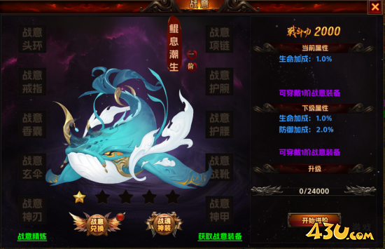 《海狼》战意系统怎么玩 战意系统内容介绍